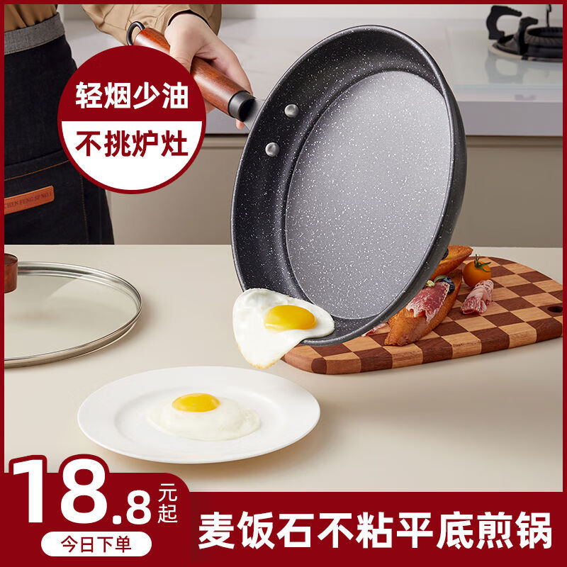 宰搂厂商直发麦饭石不粘锅平底锅家用牛排煎锅小煎蛋饼锅炒锅电磁 32cm深煎锅带盖5-8人用