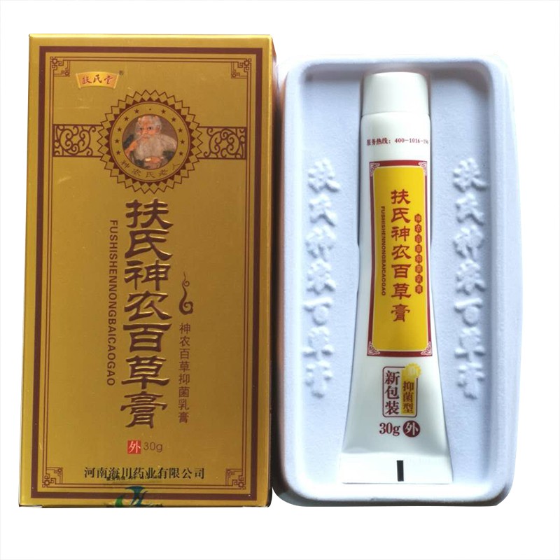 扶氏堂神农百草膏二代加强型皮肤软膏草本乳膏成都海川神农百草膏新
