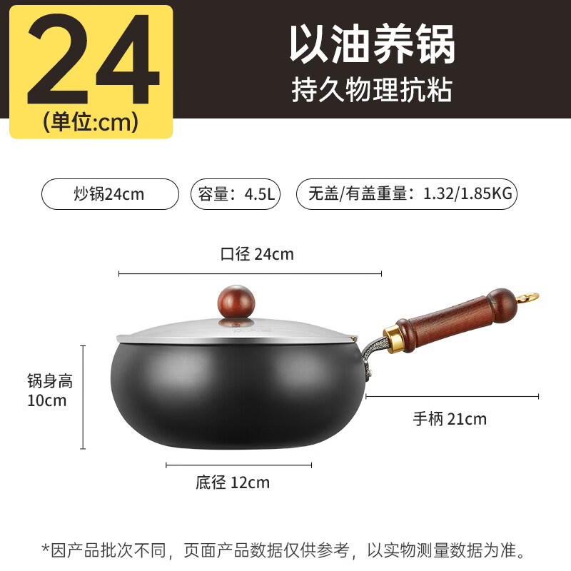 炊大皇（COOKER KING）大肚锅铁锅无涂层炒锅平底铁锅燃气灶电磁炉通用多功能家用炒菜锅 0涂层24cm大肚精铁炒锅+锅盖 24cm