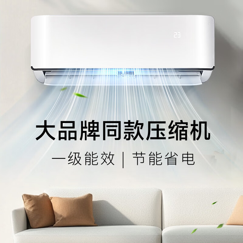 雪花空调挂机2025酷省电新一级能效变频冷暖家用壁挂式节能省电柜机 大1匹 一级能效 变频丨单冷丨全铜管 提供上门安装服务