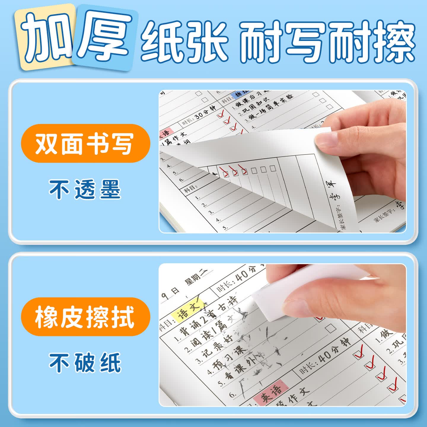 六品堂初高中生专用作业登记本16K加厚纸张批发便宜学生作业本错题本高中生高颜值登记本教师推荐一学期 作业登记本2本装