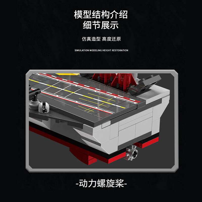 炽造社积木拼装儿童玩具男孩军事模型航空母舰生日礼物 航空母舰
