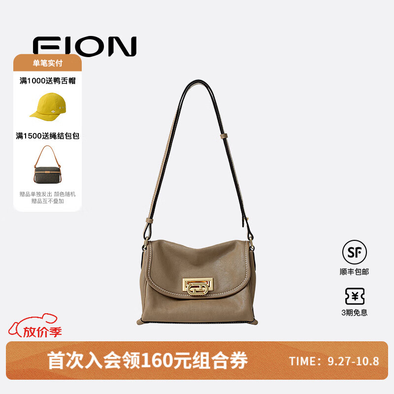 菲安妮(FION)植鞣皮牛皮包包女款2025年小众高级感托特包单肩包生日礼物 奶咖色 京东折扣/优惠券
