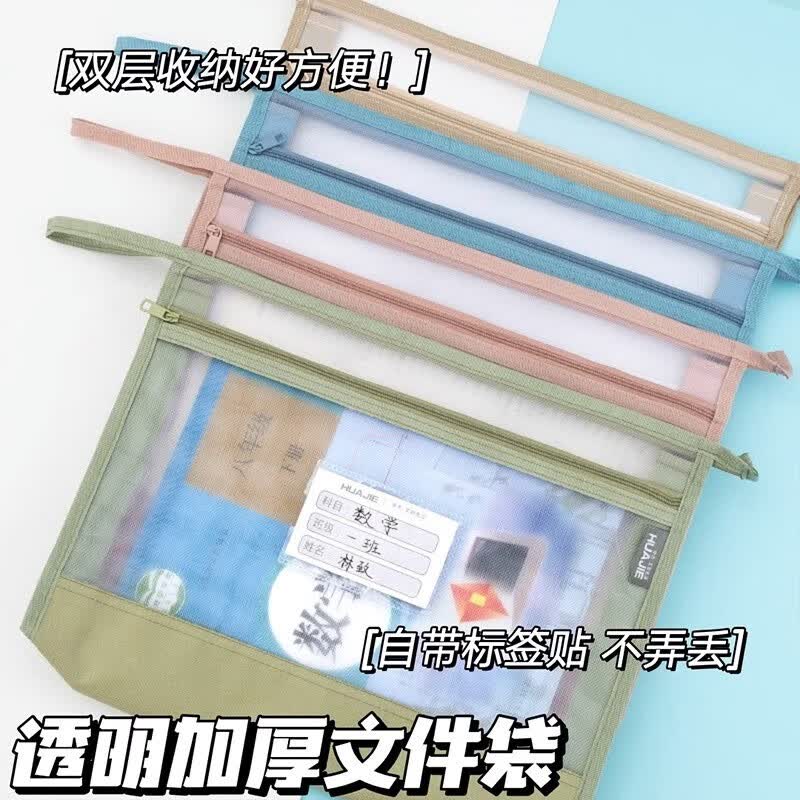 三年二班升级双层科目分类袋学科袋A4透明网纱文件袋拉链式大开口学生拎书袋试卷考试专用袋子作业袋补习袋 双层-牛油果绿（送分类标签+透明文件夹）