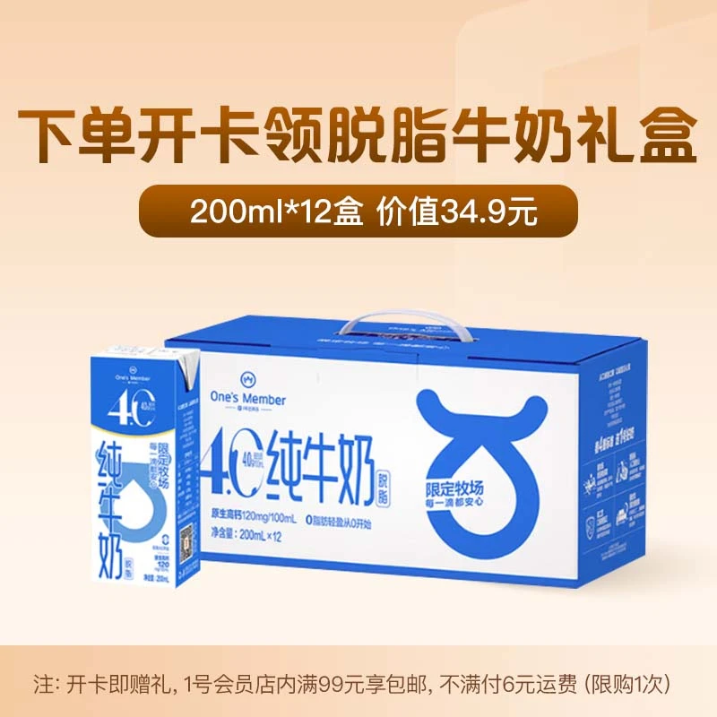 1�Ż�Ա����֬��ţ��12��+1�ŵ��꿨��ţ��������1�ŵ�APP��ȡ��