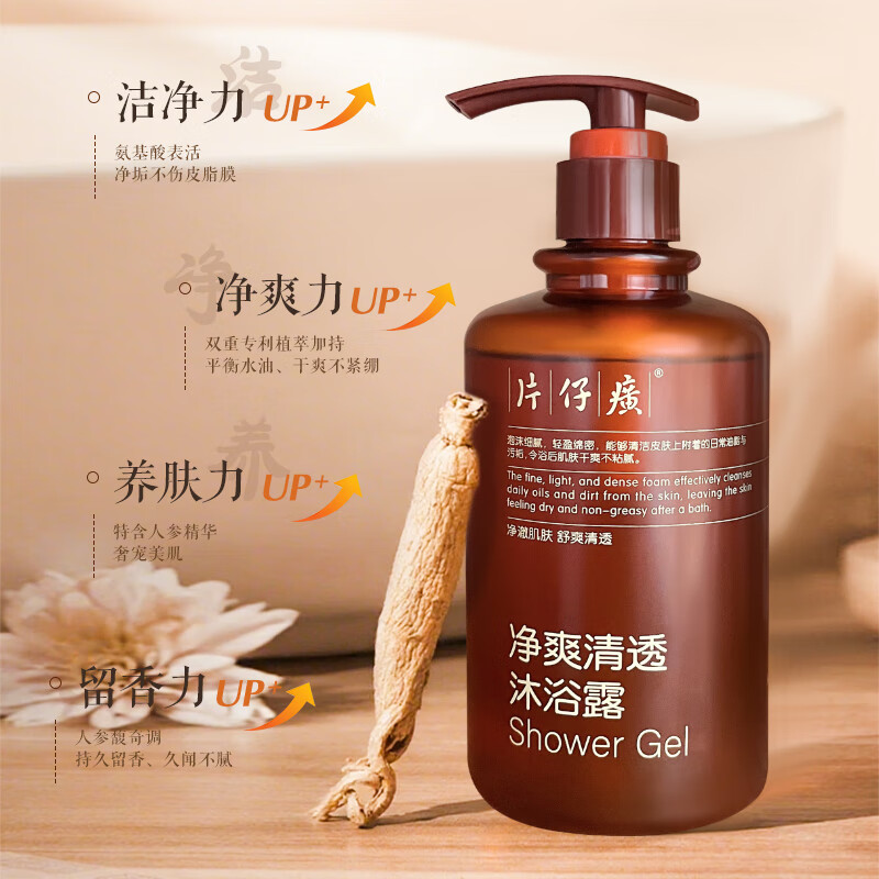 片仔癀侧柏叶生姜洗发水控油蓬松护发男女修护柔顺头发强韧防断发直营 【洗沐套装】洗发水+沐浴露 (春节不打烊)