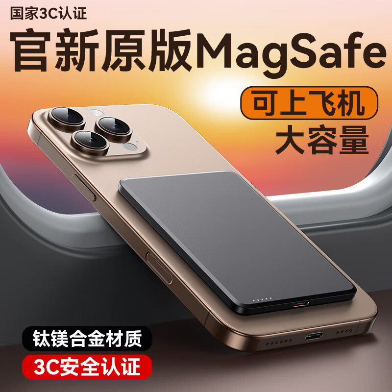 IMF 3C认证【顶配30000M 丨可上飞机】MagSafe磁吸充电宝电池无线快充大容量移动电源安卓苹果iPhone 【20000M】尊享版-深空灰 【3C认证/当日次日达】能充手机丨手表丨耳机