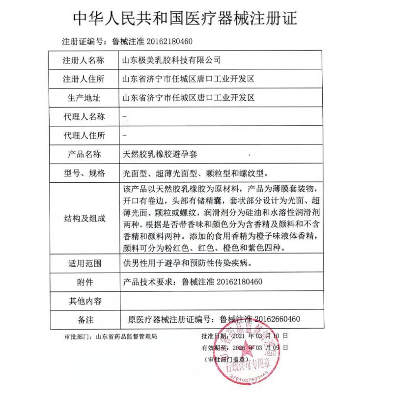 通用玻尿酸AIDO系列螺纹米西003byt裸入小 【人气组合30只】润滑持久++002