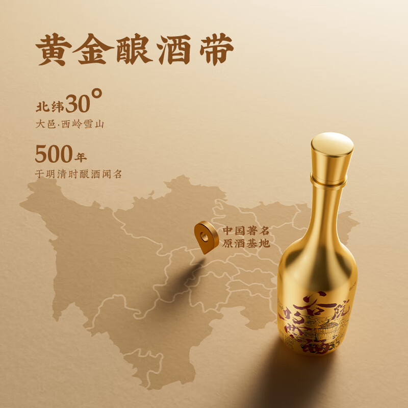 谷小酒谷院烧酒金瓶53度酱香型纯粮白酒12987坤沙工艺商务礼品 53%vol 500mL 1瓶 【渠道专享】