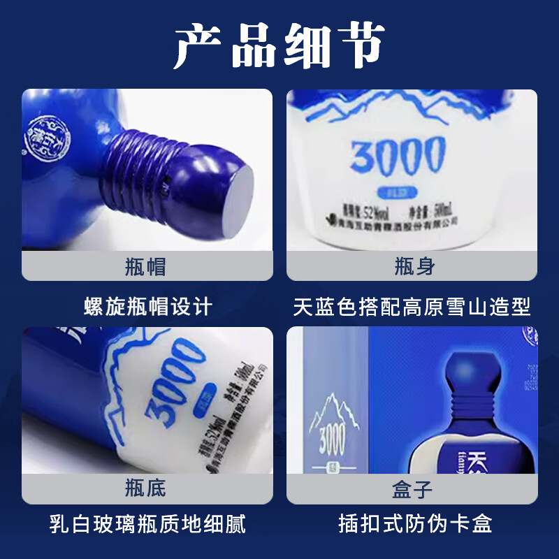 天佑德【中秋礼品】青稞酒 升级版海拔3000 清香型白酒 青海特产 送礼 52度 500mL 6瓶 整箱装
