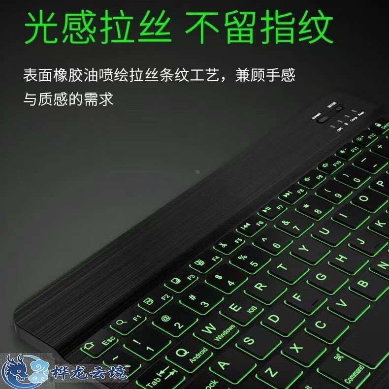 桦龙云境轻薄便携无线蓝牙炫光平板电脑专用键盘鼠标高颜值可爱女生适用iPad联想小新华为打字灵敏低噪音 rgb黑色蓝牙单键盘(充电款)