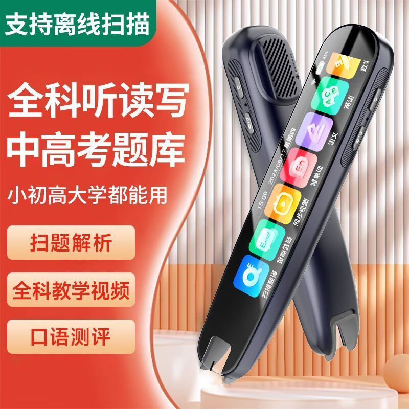 ZXJE科大讯飞技术AI智能翻译英语学习点读笔小初高全科通用翻译词典扫描笔 智学才子版月白+离线学习 512GB 科大讯飞技术翻译+智能AI伴读