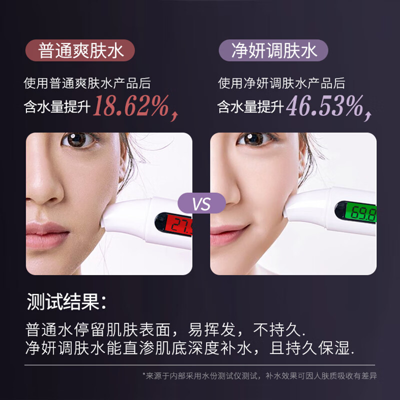 片仔癀爽肤水补水保湿润肤柔肤水精华化妆水护肤品水乳套装提亮肤色滋润 净妍焕采调肤水100ml*2