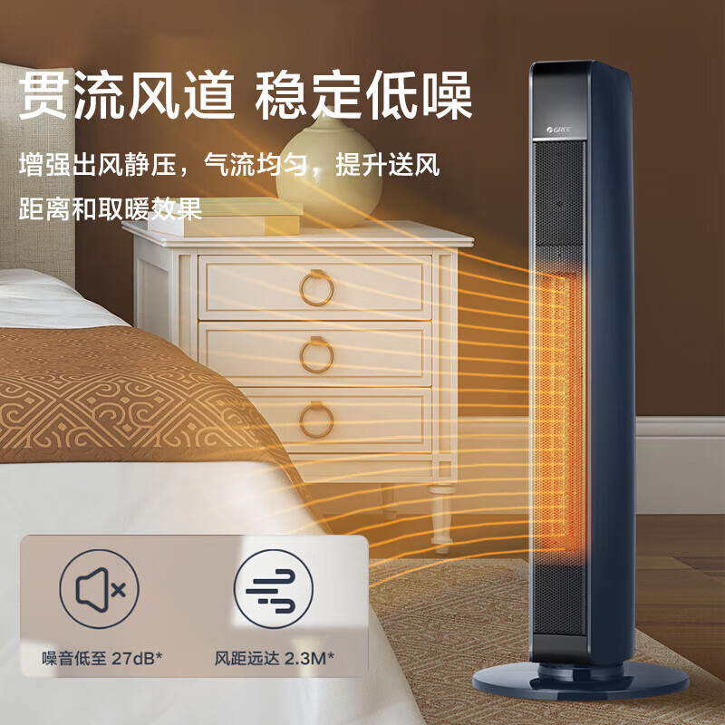 格力(GREE)取暖器石墨烯暖风机wifi遥控电暖器轻音低噪热风机电暖气烤火炉办公室家用客厅大面积电热器 石墨烯速热丨智能WiFi丨NTFG-X7022B