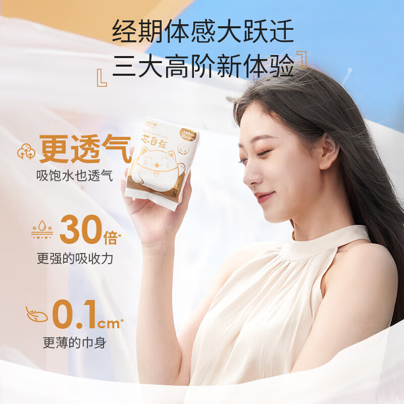 凸凸棉芯自在卫生巾组合透气棉柔姨妈巾整箱批发 日夜组合5包46片