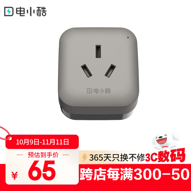 gosund 空调伴侣智能插座 已接入米家APP wifi远程控制 16A 定时开关 电量统计 安睡模式CP6-灰