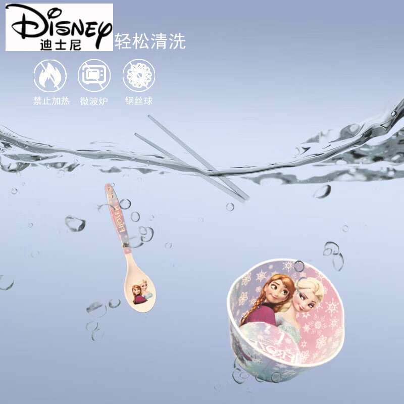 迪士尼(Disney)爱莎公主碗勺套装儿童碗大号冰雪奇缘女童餐具筷子宝宝专用吃饭碗 大号蓝色冰雪爱莎+勺子 关注下单