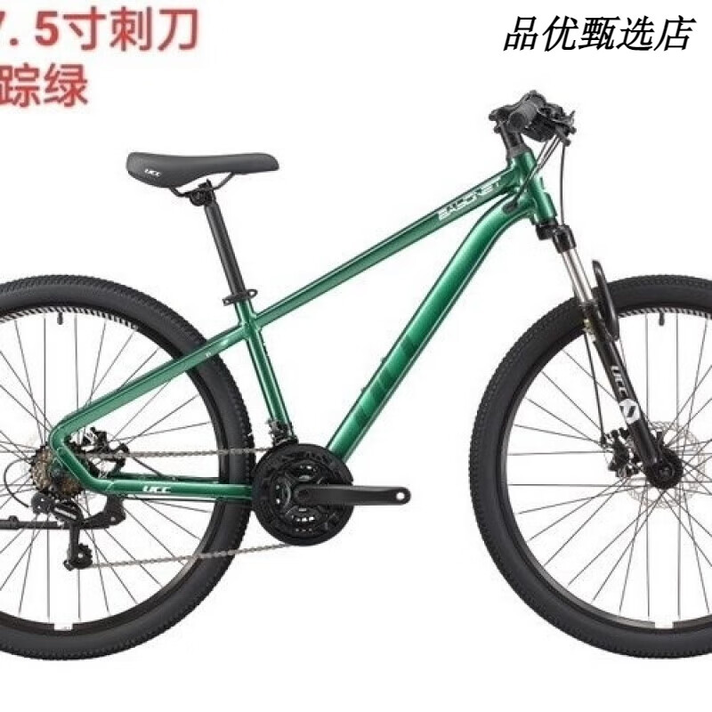 UCC山地車(chē)山地車(chē)賽車(chē)新款21速入門(mén)27.5青年少年碟剎變速 仙蹤綠 S