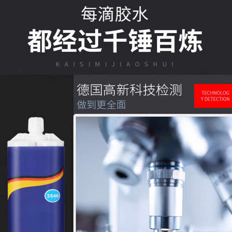 飒望德国强力胶万能胶高粘度粘金属和塑料木材陶瓷万能焊接胶ab电焊胶铸工胶家用耐高温高强度粘铁
一支装-高强度万能AB胶 无气味焊接胶