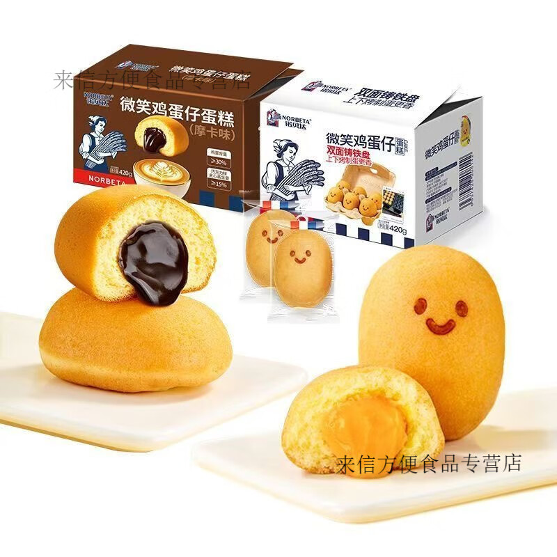 蜂味客微笑鸡蛋仔爆浆夹心小蛋糕早餐面包整箱独立包装下午茶休闲零食 微笑鸡蛋仔(原味)420g*1箱