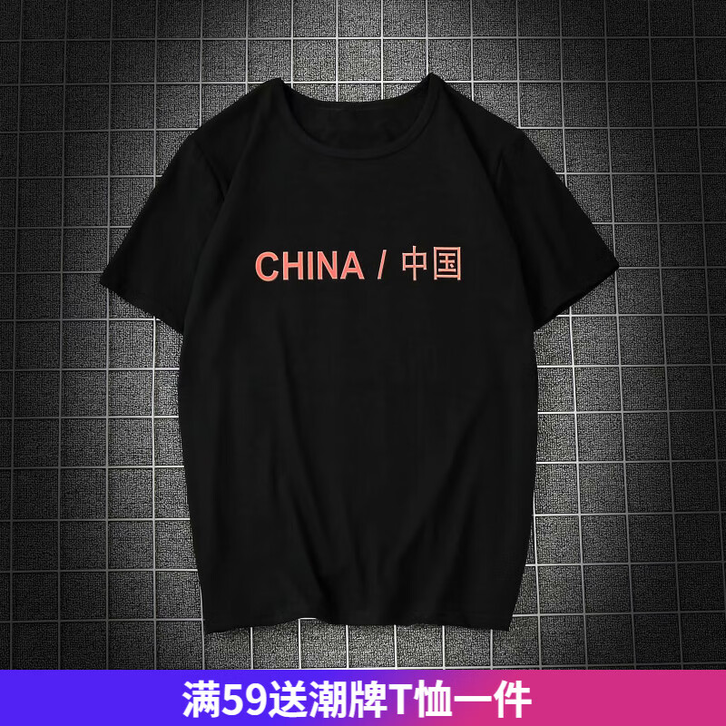 嘉曄短袖T恤男潮牌夏季新款13歲中學(xué)生14短袖T恤15男孩子16大童短衣服17修身半袖18 中國(guó)紅短袖黑 S