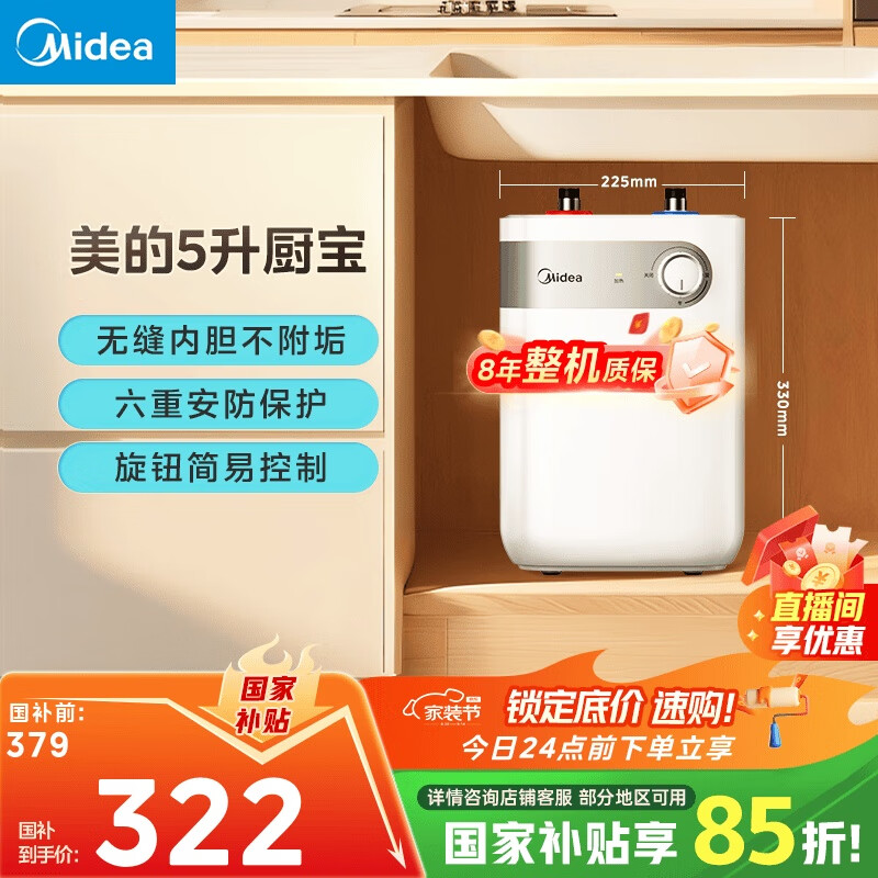 ���ģ�Midea����8���ʱ���5����ˮʽ����ˮ��С��������ϴ��ϴ�˰�ȫ1650W���ȳ�����ˮ�����Ҳ���F05-15A1(S)