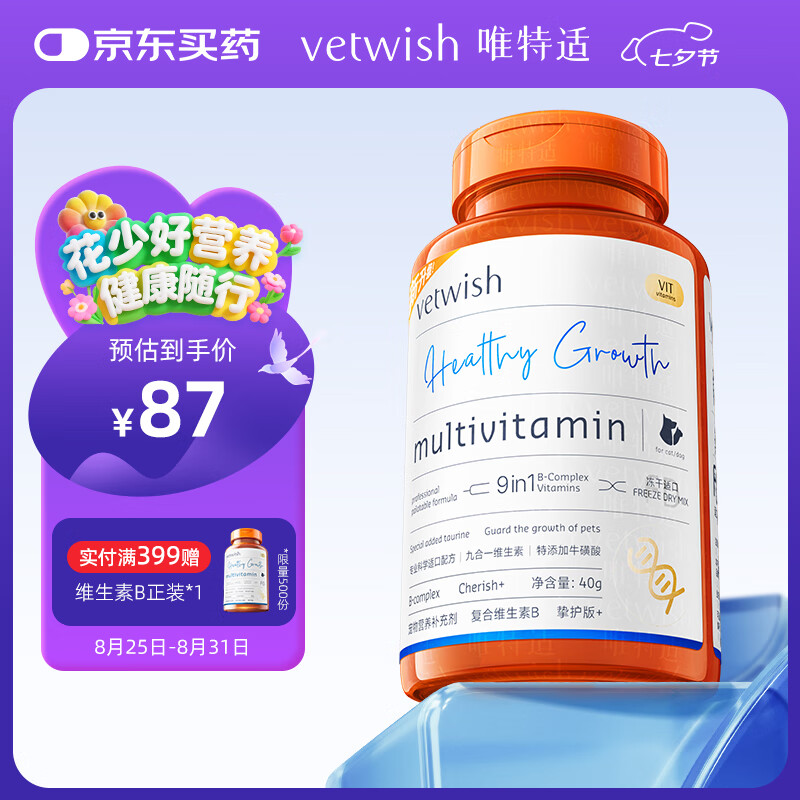 VETWISH Ψ���ʳ����ά����ά����BƬӪ���ź�һèȮͨ��40gֿ����+