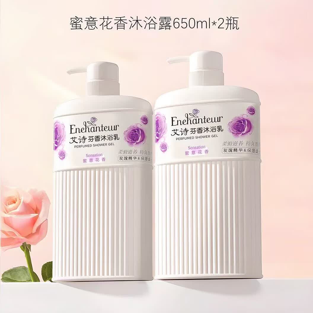 艾诗【拍一发二】港版艾诗浪漫沐浴露蜜意沐浴乳持久留香650ml 蜜意花香沐浴乳650g2瓶