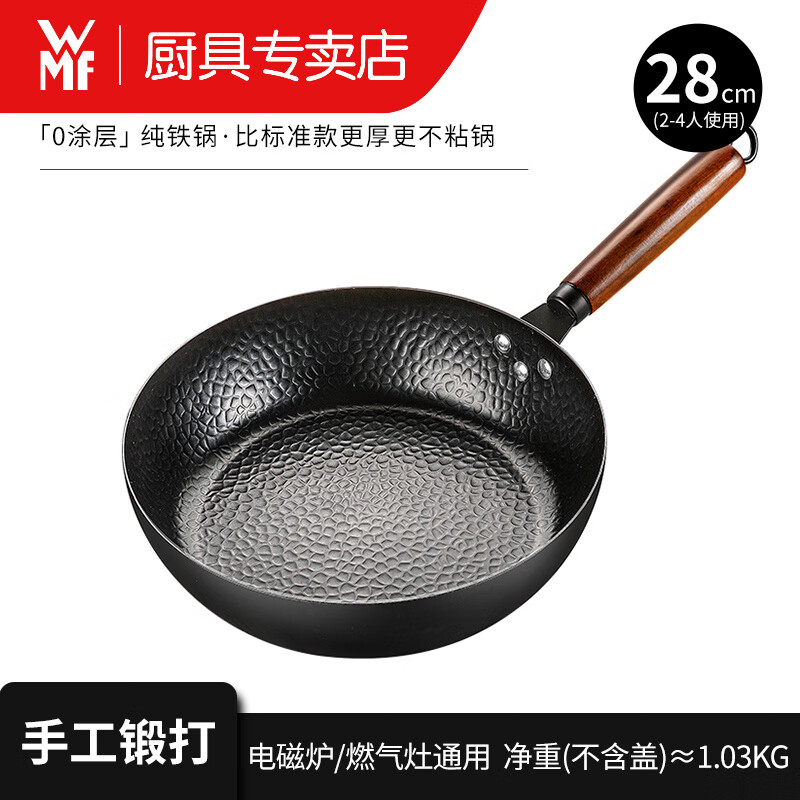 WMF福騰寶德國(guó)品質(zhì)平底鍋無(wú)涂層牛排煎鍋不粘鍋家用炒菜鍋老式鐵鍋煤 D【升級(jí)加厚 粘鍋包退】魚 28cm