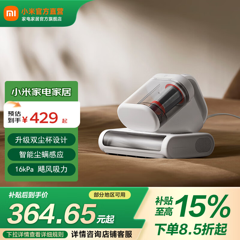 米家小米除螨仪2 Pro 升级吸力双尘杯智能尘螨感应 LED紫外线除菌家用床上除螨机去螨虫 米家除螨仪2 Pro