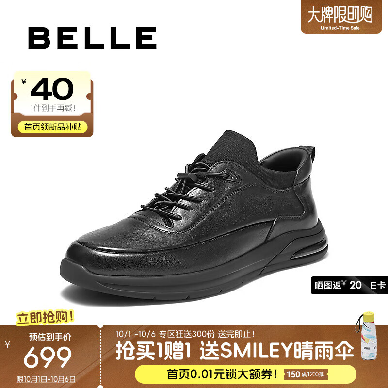 百丽（Belle）男鞋高帮休闲皮鞋2025冬季商场款黑色板鞋厚底运动鞋加绒8VX01DM5 黑色-单里 41 (255mm)