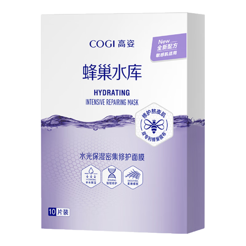 高姿蜂巢水庫面膜秋冬補(bǔ)水熬夜肌煥采膚蝦青素玻尿酸水光保濕修護(hù)面膜 修護(hù)面膜1盒/10片