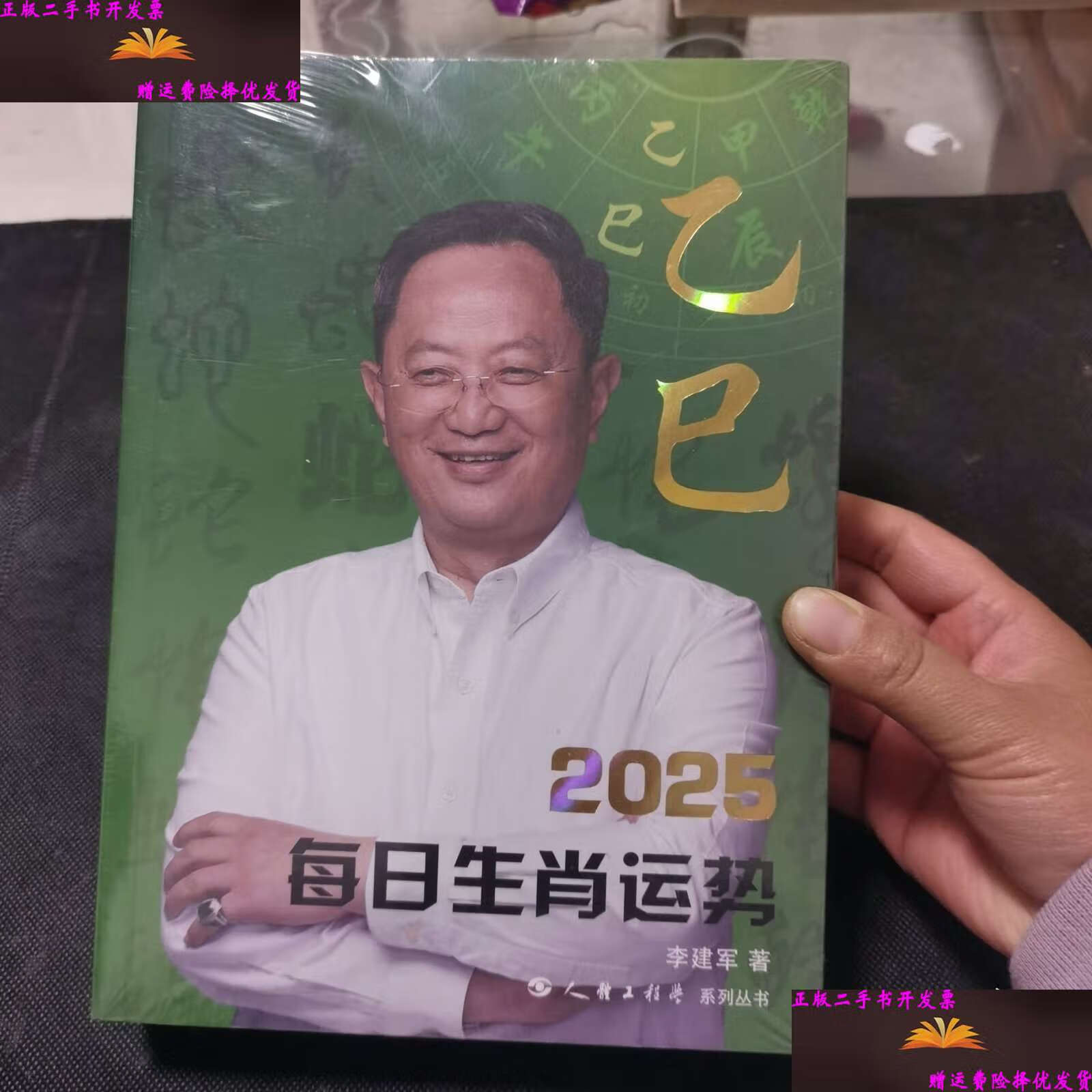 生肖运势每月2025(生肖运势每月运势)