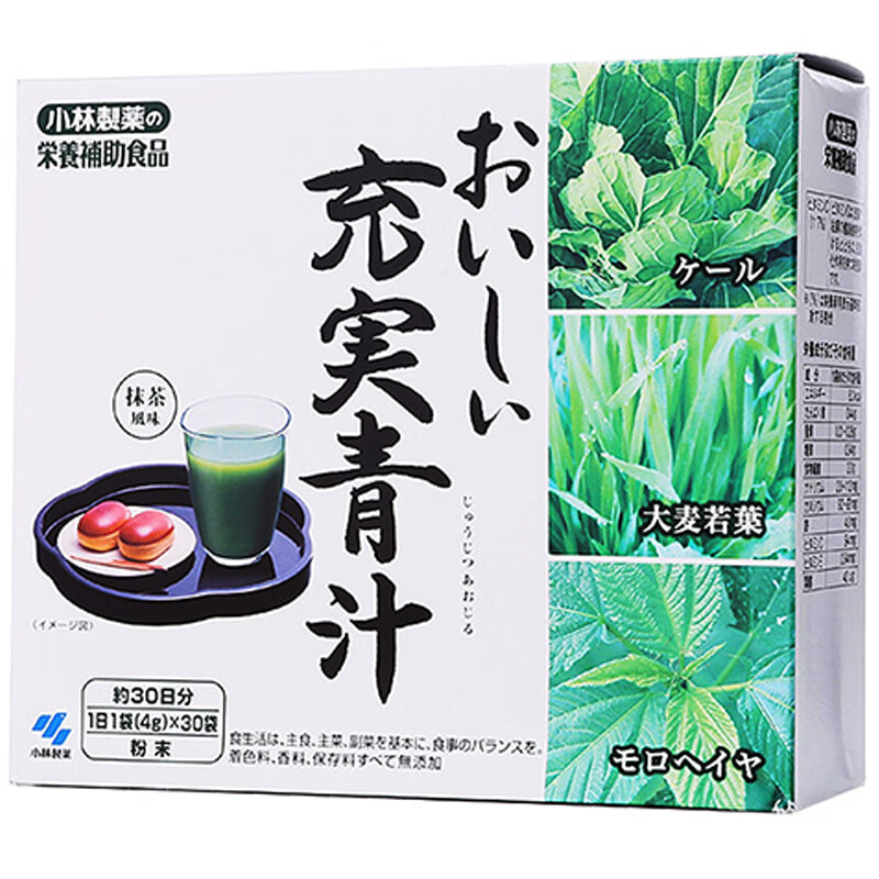 小林制药（KOBAYASHI）大麦若叶青汁粉日本原装进口膳食纤维代餐粉清凉饮料 30袋/包