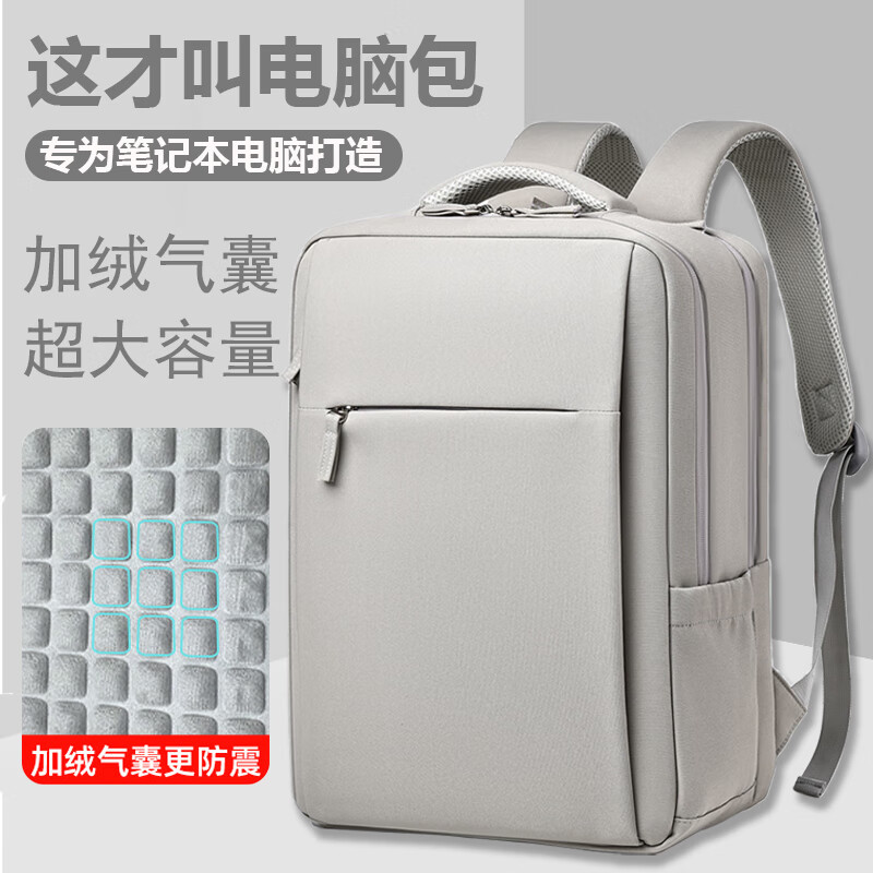 路曼顿华硕天选6Pro电脑包16英寸双肩包5Pro笔记本背包15.6游戏本书包男大学生女旅行包防震出差商务包 浅灰色【加绒防震+干湿分离+独立电脑仓】 15.6-16英寸电脑包【42*30*16cm】