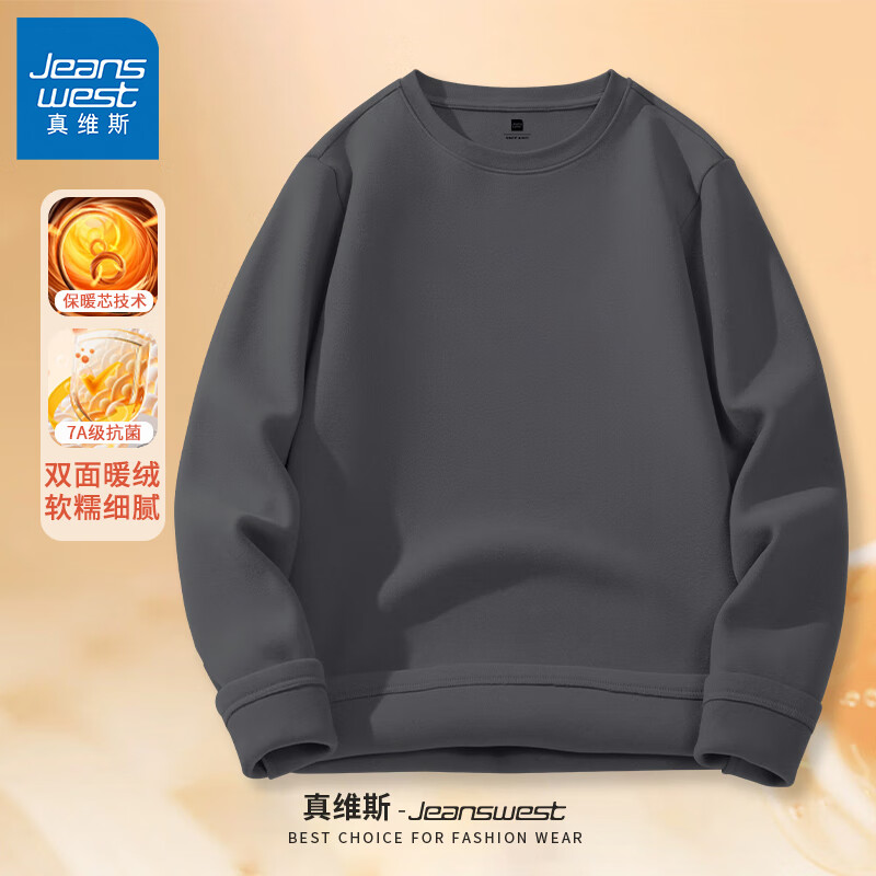 真维斯（Jeanswest）德绒长袖T恤7A级抗菌冬季保暖内穿秋衣男女同款双面绒打底衫GW 中灰#ZS纯色 L