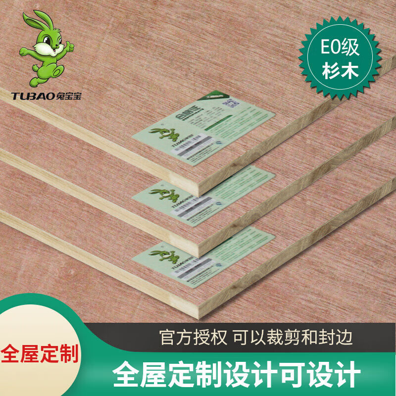 兔宝宝（TUBAO）兔宝宝板材ENF级杉木细木工板18mm大芯板衣柜框架门套底板 18mm