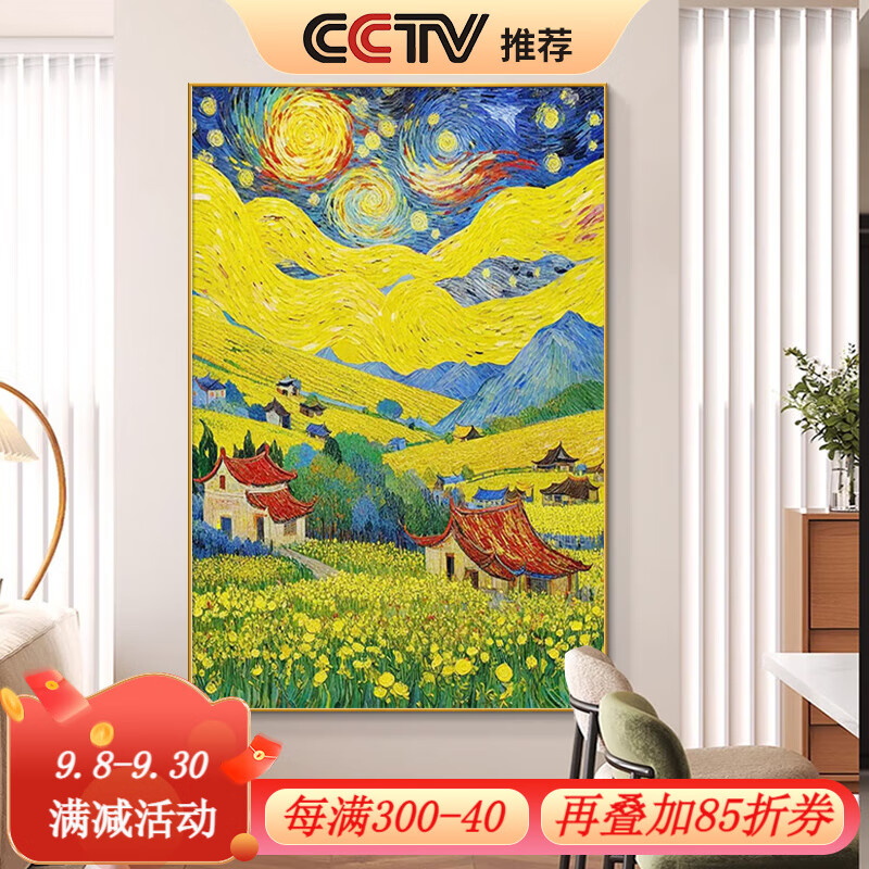 良木梵高星空田園風(fēng)景手繪油畫(huà)小眾藝術(shù)客廳裝飾畫(huà)入戶(hù)玄關(guān)治愈系掛畫(huà) B-星空梵高+珍珠黑鋁合金框 70*100cm【適合≥90寬墻面】 高端手繪畫(huà)【15天發(fā)貨】