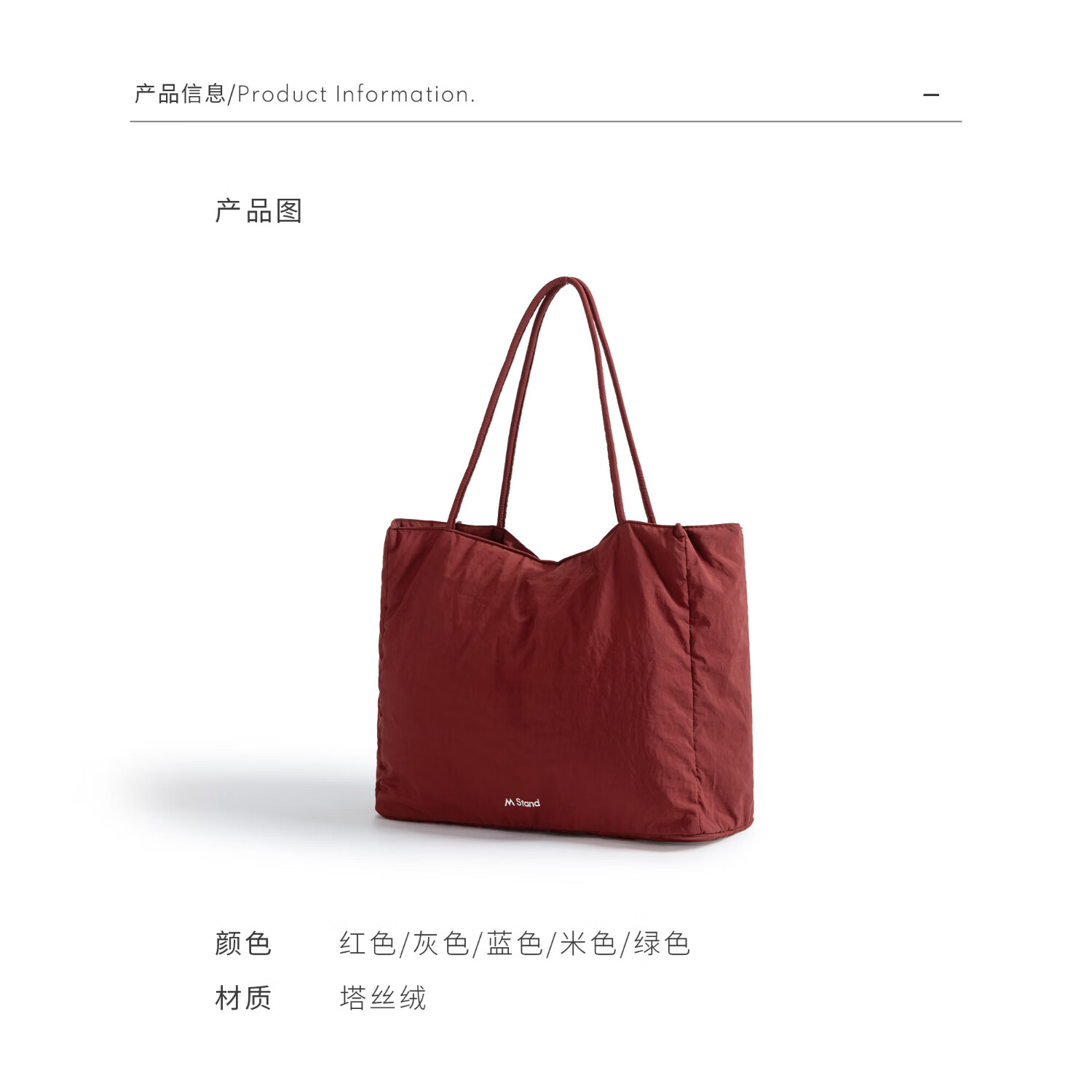 M STAND新品 加厚托特包收纳大容量潮玩男女mstand周边 红色