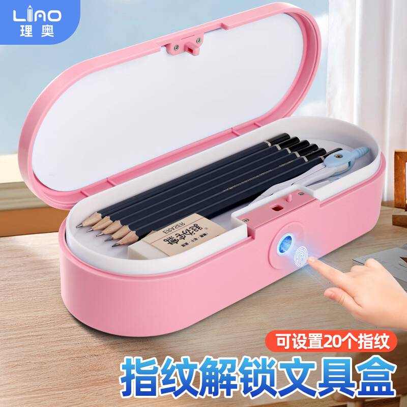 文木思指纹文具盒加大双层高级铅笔盒带密码锁黑科技学生男女孩儿童网红笔盒多功能大容量带尺子画板一体 全配款粉色【双层+画板+尺子+4支可擦笔】