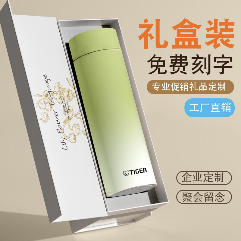 虎牌（TIGER）2025新款保温杯女生男高颜值水杯定制教师节礼物刻字印logo水杯子 【高档礼盒装】铃兰图案粉色-显温盖-316不锈钢