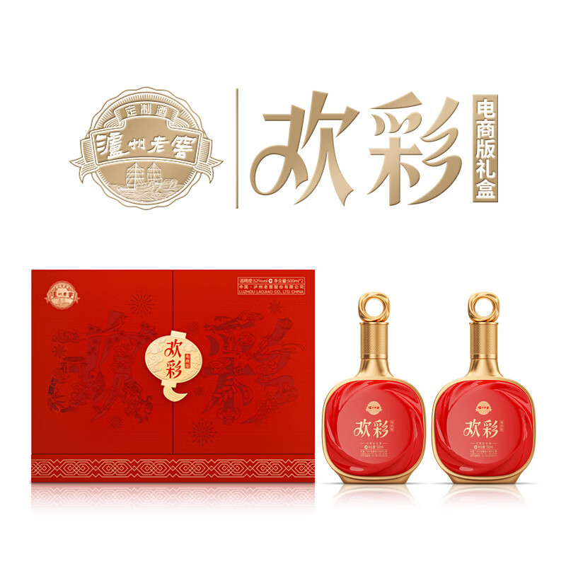 泸州老窖浓香型白酒 定制酒欢彩/惟尊礼盒装 节日送礼 过年礼品 52度 500mL 2瓶 欢彩单盒