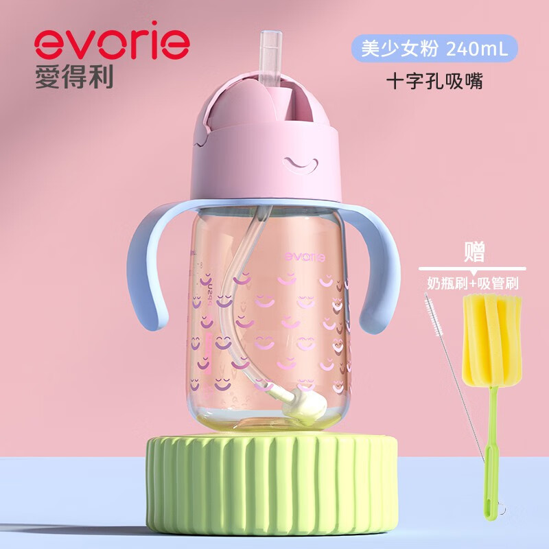 爱得利（evorie）PPSU学饮杯宝宝吸管杯防呛奶瓶新款 少女粉【十字孔吸嘴.6个月+】 240mL
