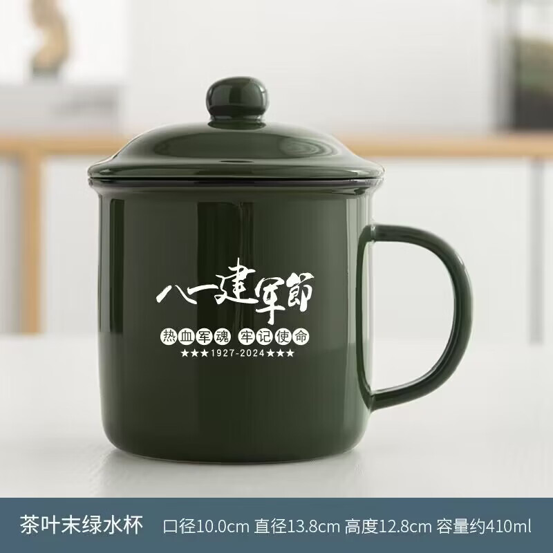 宜诺芬八一建军节纪念品陶瓷怀旧水杯子定制退役军人退伍老兵战友礼物