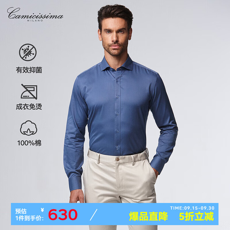恺米切男士抗菌免烫长袖衬衫3色可选全法式领修身版型 宝蓝 42