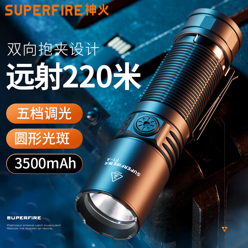 ✨学生党和户外爱好者必备！神火超便携强光手电筒神价来袭！