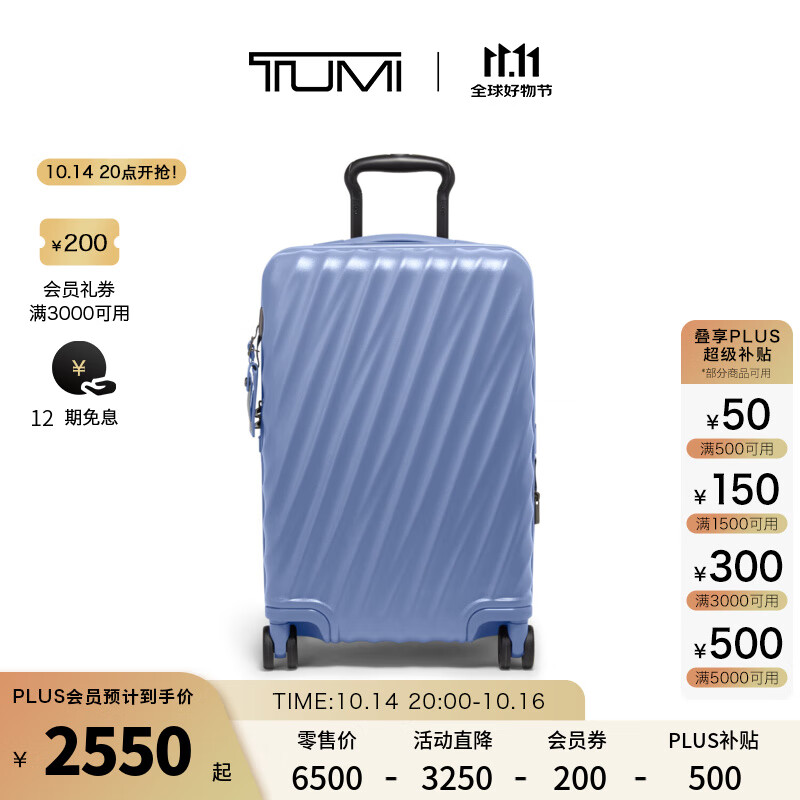 TUMI/途明中性旅行箱19Degree轻便四轮旅行出游拉杆箱旅行箱行李箱 蓝色纹理 20英寸 可登机【适用于短途】