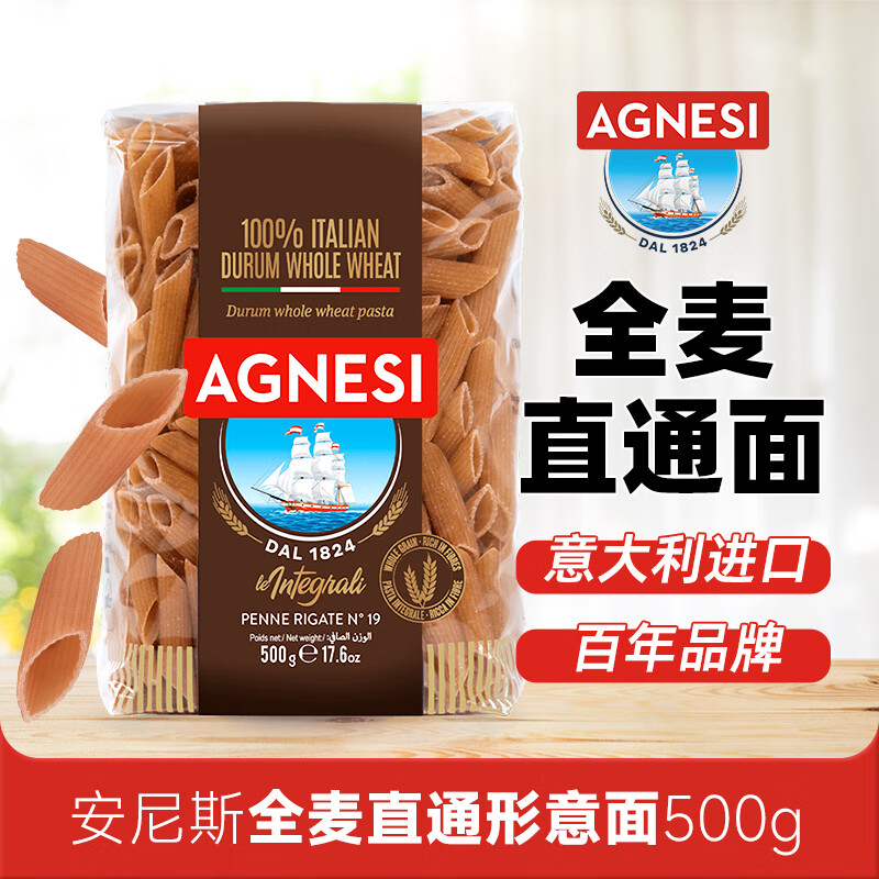 9.66 安尼斯全麦通心意面500g C1u1I1St4yabgo57 CA35 - 线报酷