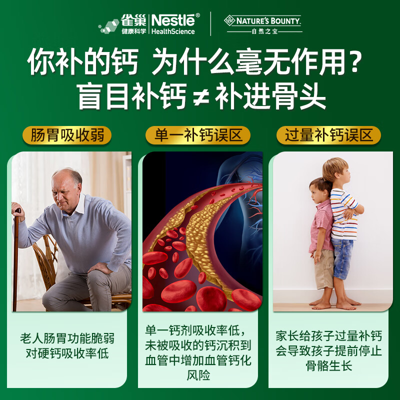 自然之宝液体钙软胶囊加维生素d3 中老年成人女士孕妇钙 美国易吸收碳酸钙 【液体钙易吸收】2粒含1200mg 120粒*1瓶