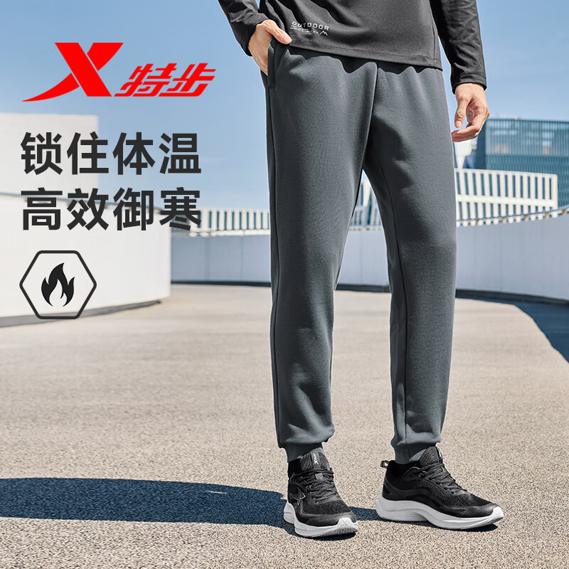 特步运动长裤针织男子秋冬加绒轻弹户外跑步速干休闲百搭束脚收口